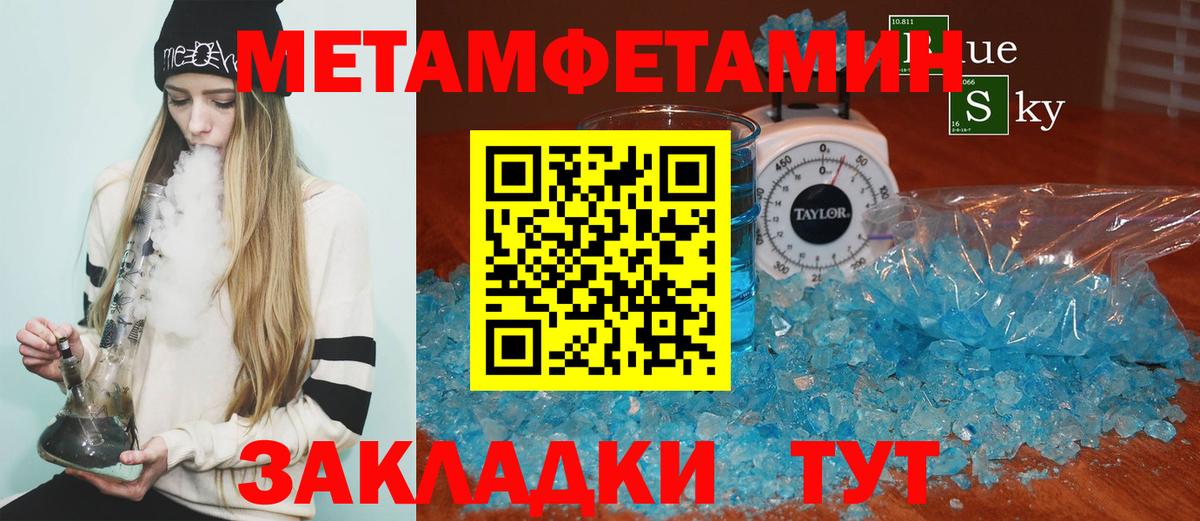 АМФЕТАМИН Premium Петропавловск-Камчатский