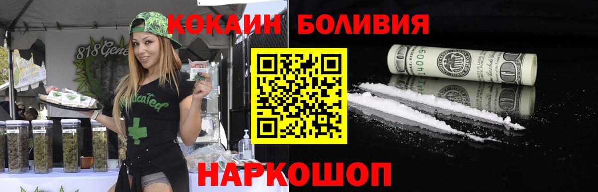 Кокаин VHQ Петропавловск-Камчатский