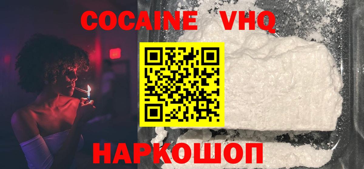 Cocaine  COCAIN VHQ  Cocaine 99%  Вход с VPN  Петропавловск-Камчатский 