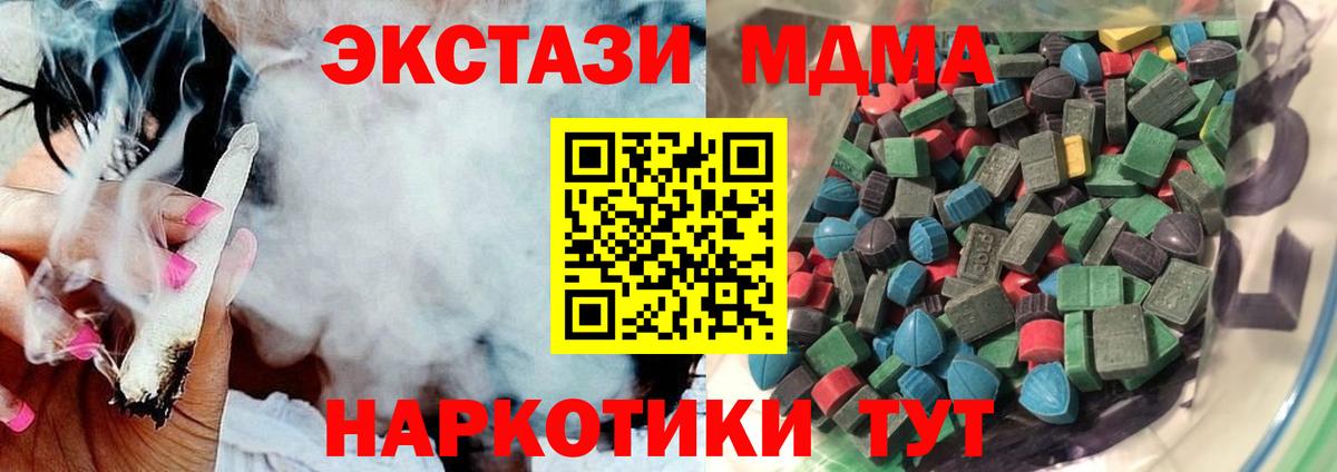 Ecstasy  Экстази ешки  ЭКСТАЗИ TESLA  Вход с VPN  Петропавловск-Камчатский 