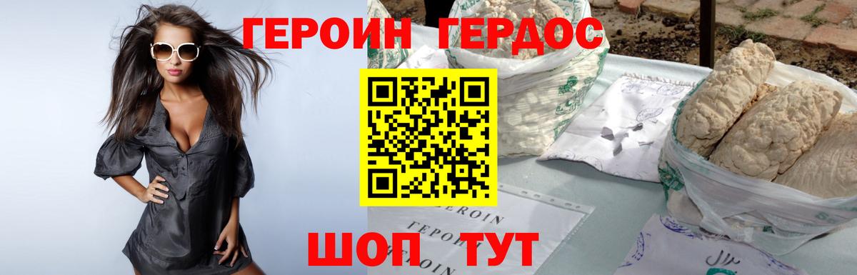 ГЕРОИН VHQ  Героин  Петропавловск-Камчатский  Вход с VPN 