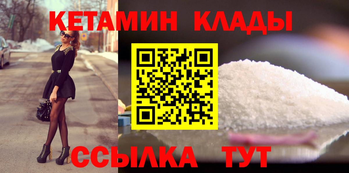 КЕТАМИН VHQ  Вход с VPN  КЕТАМИН VHQ  Петропавловск-Камчатский 