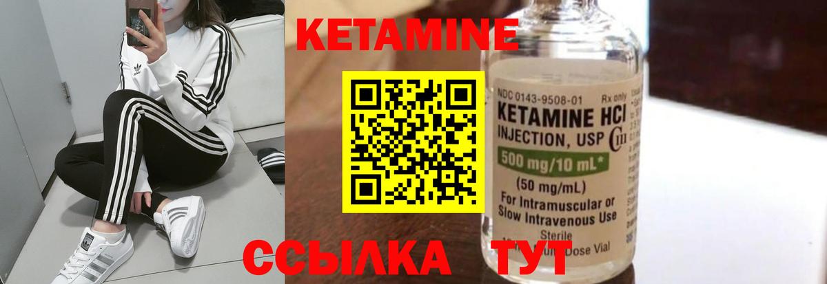 Кетамин ketamine Петропавловск-Камчатский