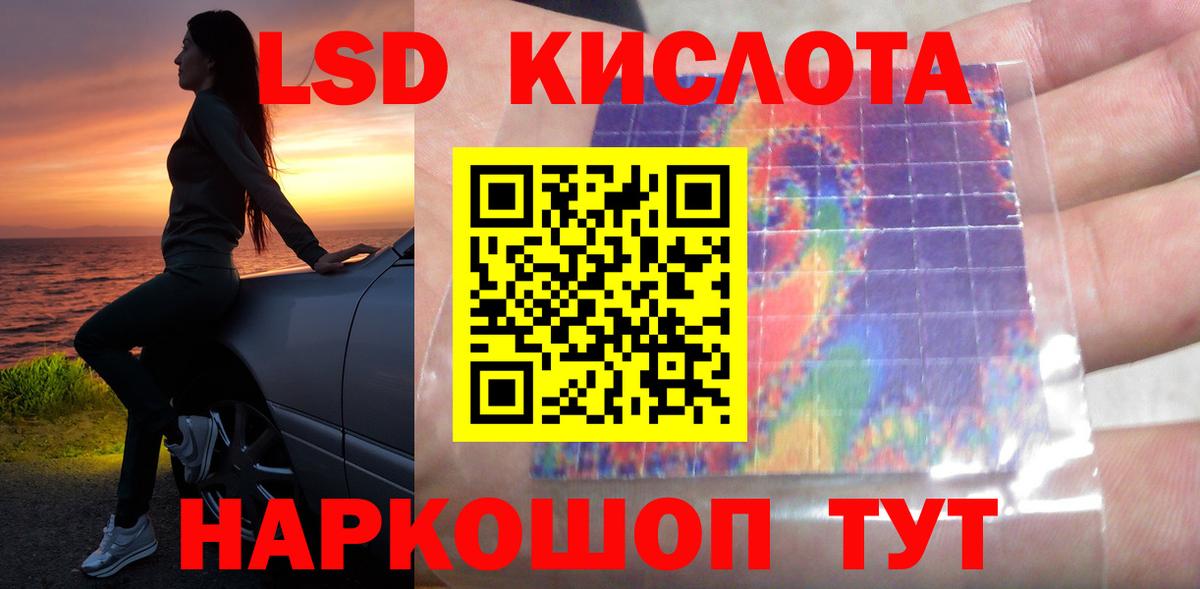 LSD-25 экстази ecstasy Петропавловск-Камчатский