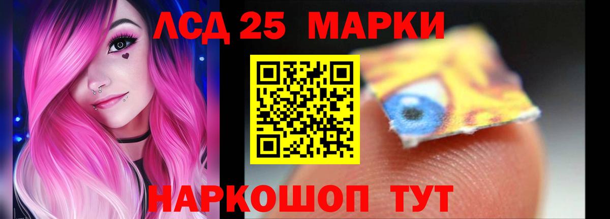 LSD-25 экстази кислота  Вход с VPN  Петропавловск-Камчатский 