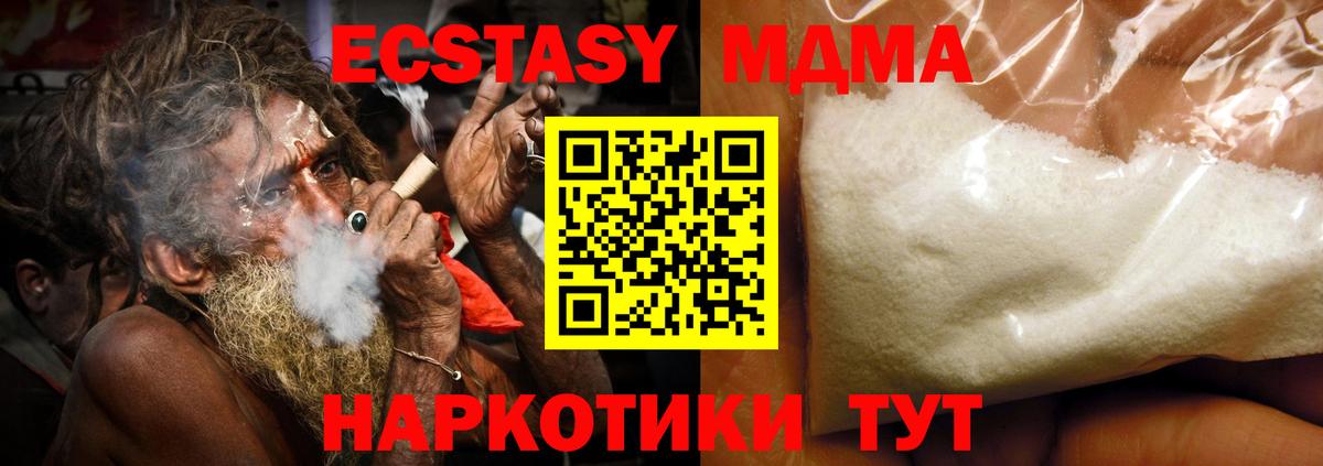 МДМА crystal  Вход с VPN  МДМА VHQ  Петропавловск-Камчатский 