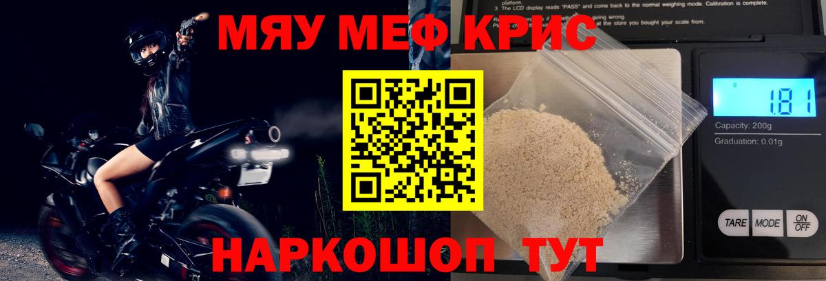 Меф  Вход с VPN  Петропавловск-Камчатский  МЯУ-МЯУ VHQ  Меф 