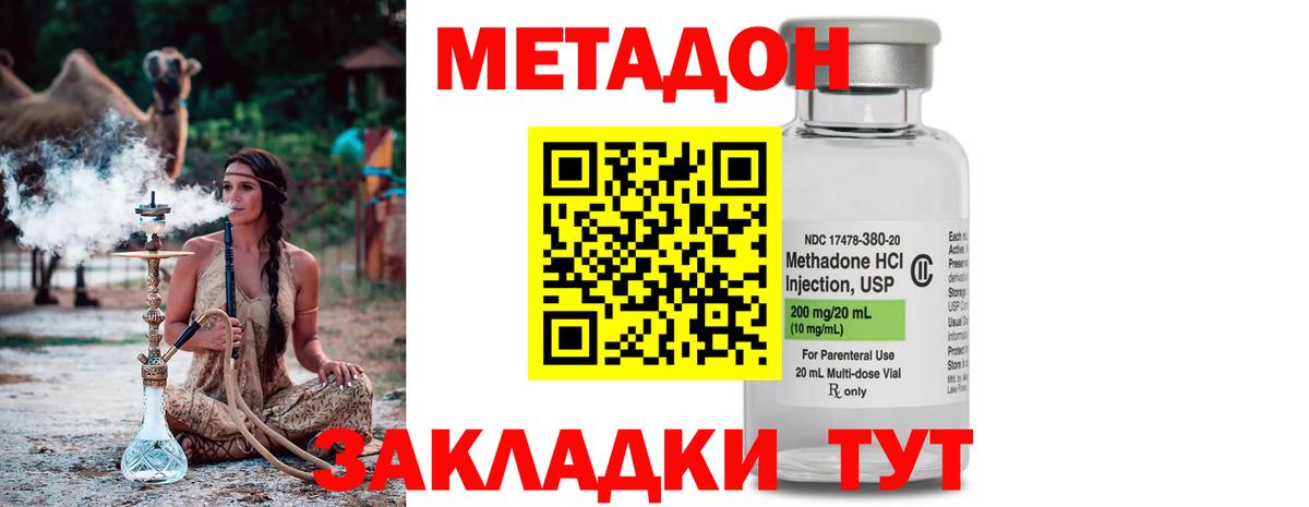 Метадон VHQ Петропавловск-Камчатский
