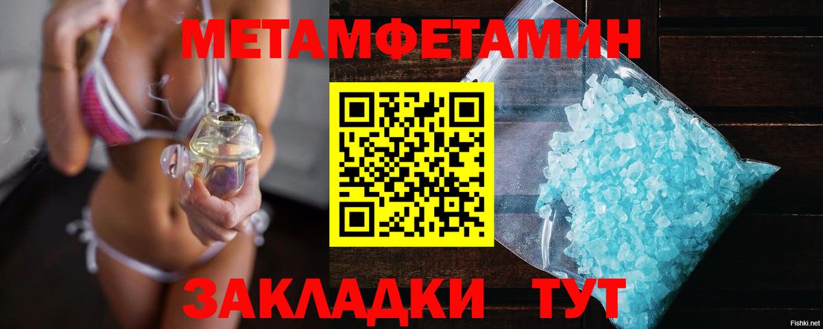 МЕТАМФЕТАМИН пудра Петропавловск-Камчатский