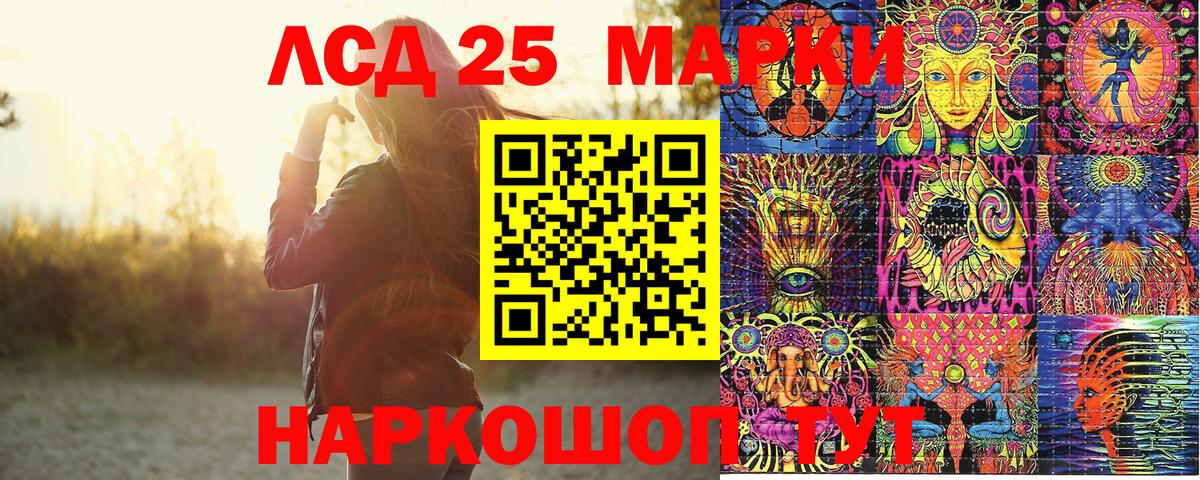 Петропавловск-Камчатский  Марки NBOMe  Вход с VPN  Наркотические марки 1,8мг 