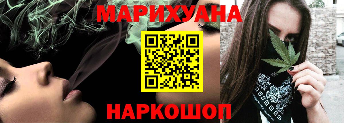 Бошки Шишки марихуана  МАРИХУАНА сатива  Канабис сатива  Вход с VPN  Бошки Шишки VHQ  Петропавловск-Камчатский 